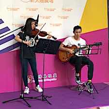 Music Performance Violin Guitar Duet The Sun Arcade